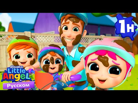 Видео: 🛁 Нет-нет, не хочу купаться!  | Детские Песенки - Little Angel на русском