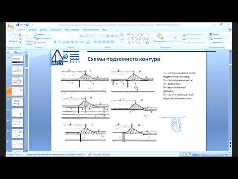 Видео: Гидротехнические сооружения 10 03 2 часть