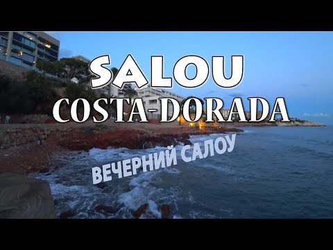 Видео: Часть 9 Белорусы в Испании Salou Costa Dorada пляж Capellans и вечерний Salou 4K🌴🌴