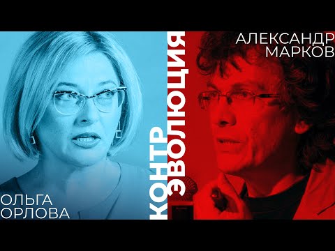 Видео: Александр Марков. Что случилось бы с человечеством, если б люди не старели?
