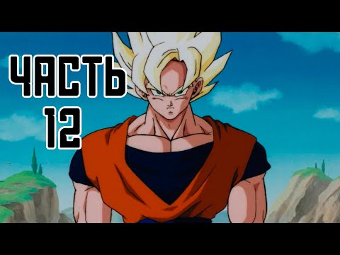 Видео: Прохождение DRAGON BALL XENOVERSE, ЧАСТЬ 12 (ПАРАЛЛЕЛЕЛЬНЫЕ ЗАДАНИЯ 3)