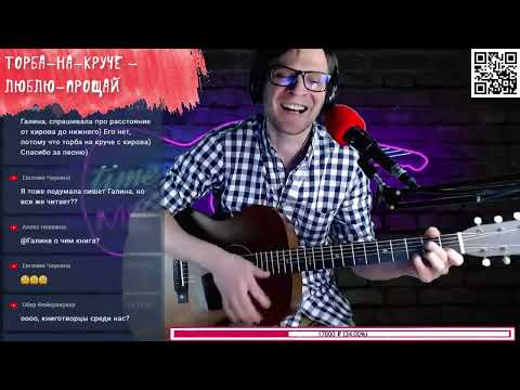 Видео: Торба-на-Круче - Люблю прощай 🎶 кавер на гитаре и аккорды