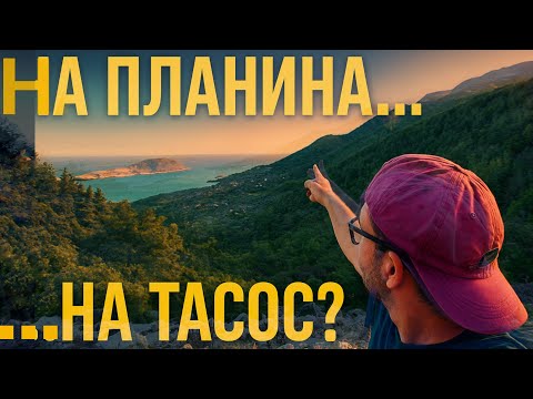 Видео: Размисли и Страсти преди Балканиада 2025