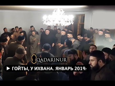 Видео: • Мохьмад Закани, Имран и Анди — Мощный Зикр в Гойты.