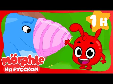Видео: Морфл встречает не очень страшную акулу 🦈 Мой волшебный питомец Морфл 🦈 Мультики для детей