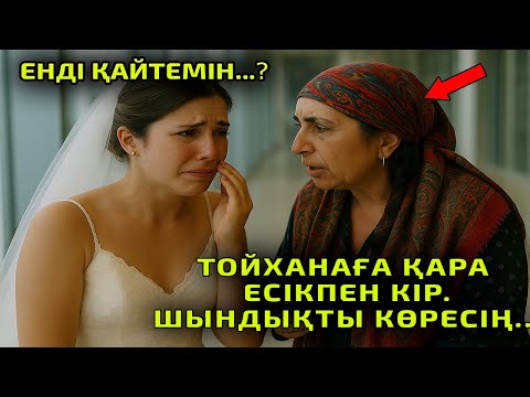 Видео: РЕЙС КЕЙІНГЕ ШЕГЕРІЛІП ӨЗІНІҢ ҮЙЛЕНУ ТОЙЫНА КЕШІККЕН  НАЗЫМ  ӘУЕЖАЙДА ЖЫЛАП ОТЫРДЫ. КЕНЕТ ЖАНЫНА