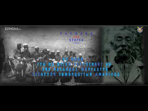 Видео: Эх орон гүн итгэл үзүүлснийг би энэ насандаа мартахгүй   тагнуулч Т Амарзаяа