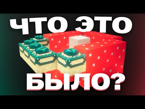 Видео: Кто СЛОМАЛ портал в ЭНД? | РАССЛЕДОВАНИЕ МАЙНШИЛД 4