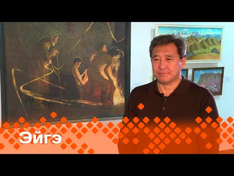 Видео: «Эйгэ»: CӨ ускуустубатын үтүөлээх диэйэтэлэ – Федот Макаров (25.10.24)