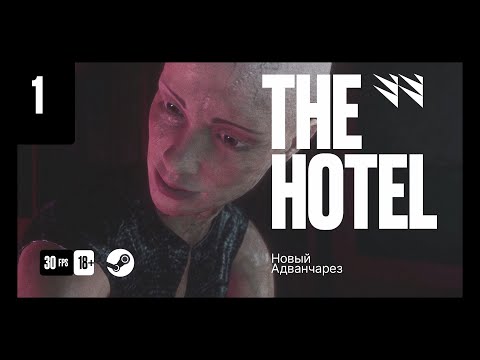 Видео: The Hotel — Часть 01 (Прохождение)