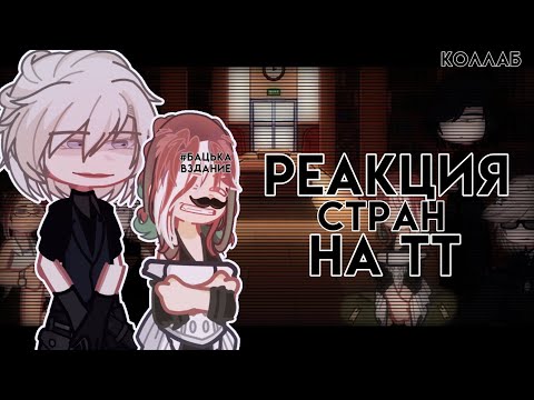 Видео: ˗ˏˋ ★Рᥱᥲκцᥙя ᥴᴛρᥲн нᥲ ᴛᥙκ-ᴛ᧐κ (κ᧐᧘᧘ᥲδ)★ ˎˊ˗  ♡.˖ ࣪  ๋࣭κ᧐᧘᧘ᥲδ ᥴ @JustinBalasy ˖ ࣪  ๋࣭ ♡
