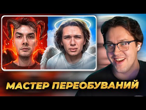Видео: МАФАНЯ смотрит: Хесус ответил на «разоблачение»
