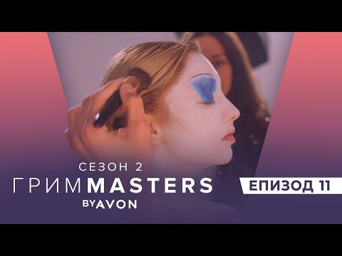 Видео: Грим Masters СЕЗОН 2 Епизод 11 : Грим вдъхновен от Алиса в страната на чудесата