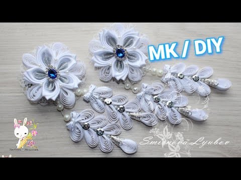 Видео: МК Заколки "Воздушные подвески- туфельки" с элементами квиллинга / Канзаши DIY