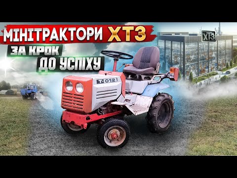 Видео: Легкі трактори ХТЗ - механізація села ХТЗ -7, ДТ -14, ДТ-20, Т-012