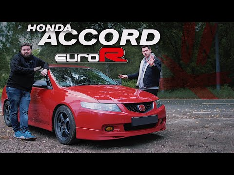 Видео: HONDA ACCORD EURO-R // Есть ещё порох!