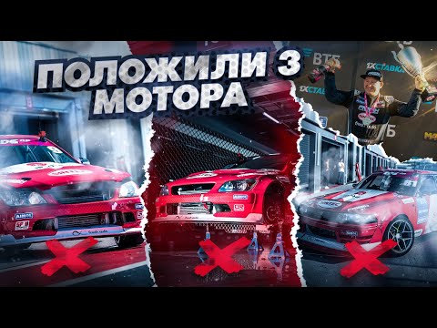 Видео: ФИНАЛ С ГОЧЕЙ | ПОТЕРЯ МОТОРОВ | 5 ЭТАП RDS GP