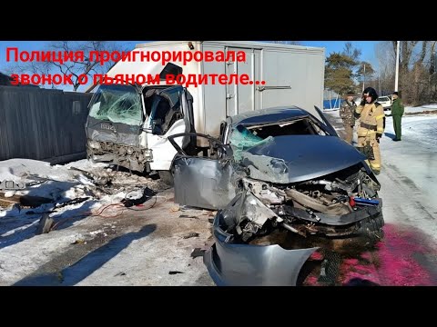 Видео: 31.10.2025г - «Полиция проигнорировала». Жуткие детали пьяного ДТП с погибшим в Амурском посёлке.