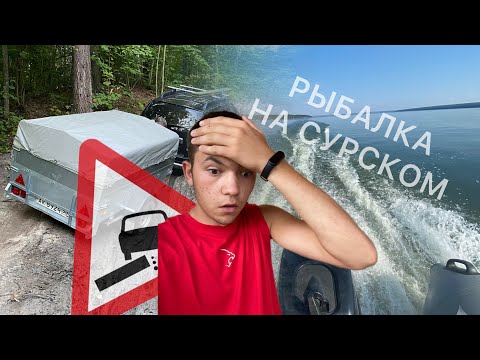 Видео: У НАС ВСЕ КАК ВСЕГДА! ЭТОТ ПОДЪЕМ КАК ВСЕГДА НАС ЗАДЕРЖИВАЕТ! Сурское водохранилище. Донки. Джиг.