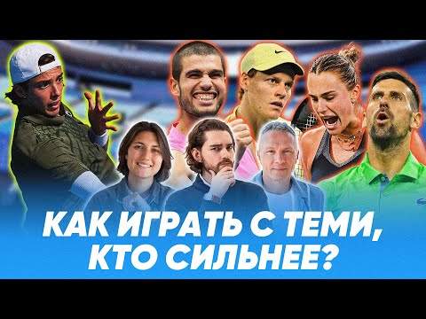 Видео: Как победить соперника, которому всегда проигрываешь? | Психология Тенниса