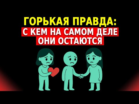 Видео: С кем Избегающий Действительно Остаётся (Это Не Тот, О Ком Вы Думаете) | Стоицизм