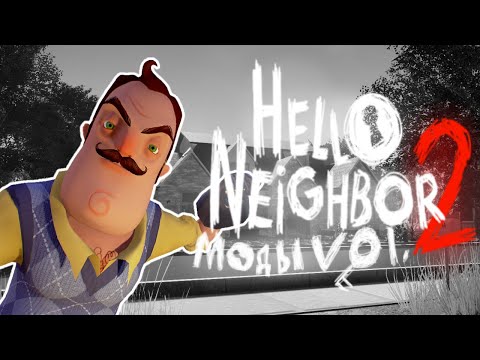 Видео: Привет Сосед Моды_vol.2