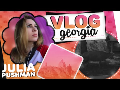 Видео: ◈ VLOG GEORGIA || Едем в Тбилиси! Улетаем в Москву!