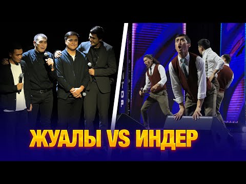 Видео: ИНДЕР vs ЖУАЛЫ | 3-тур | JAIDARMANTOP 2024