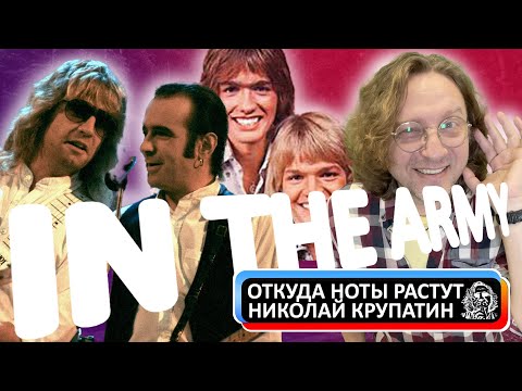 Видео: In The Army Now / Почему взлетела не сразу?