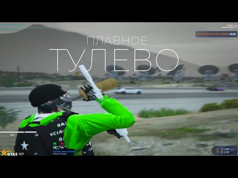 Видео: ПЛАВНОЕ СОЛО ТУЛЕВО НА GTA 5 RP | АСМР | GTA 5 RP | AULA F75 | VESPUCCI