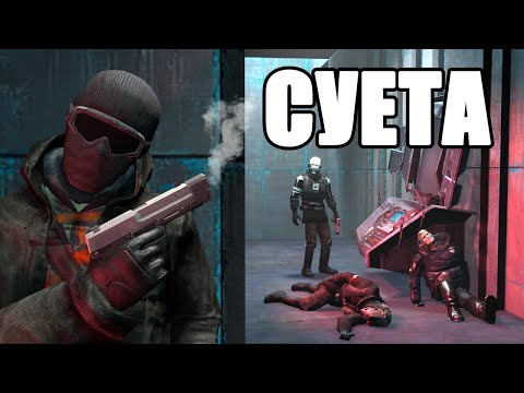 Видео: СПЕЦАГЕНТ НАВОДИТ СУЕТУ [Garry's Mod - Union HL2RP] City2