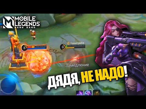 Видео: ПУТЬ В ТОП МИРА ЛЕСЛИ НЕ ЛЕГКИЙ - Mobile Legends / УГАРНАЯ КАТКА СО СТРИМА
