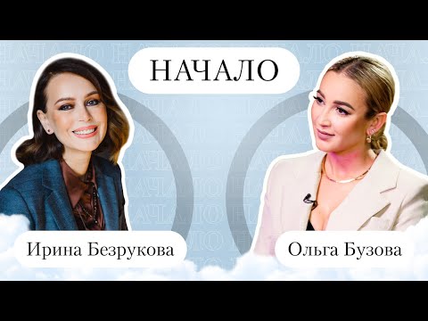 Видео: ОЛЬГА БУЗОВА - о связи с Космосом, Голливуде и мужчинах