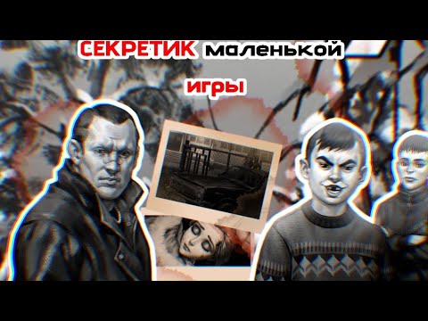 Видео: СЕКРЕТИК маленькой игры. (Типо айсберг) В честь 150 подписот! 