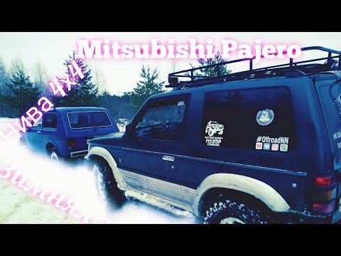 Видео: Нива 4х4 против Mitsubishi Pajero. Кто круче в мокром снегу?