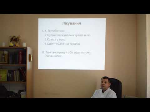 Видео: Відеолекція для студентів на тему: "Гострі і хронічні захворювання вуха"