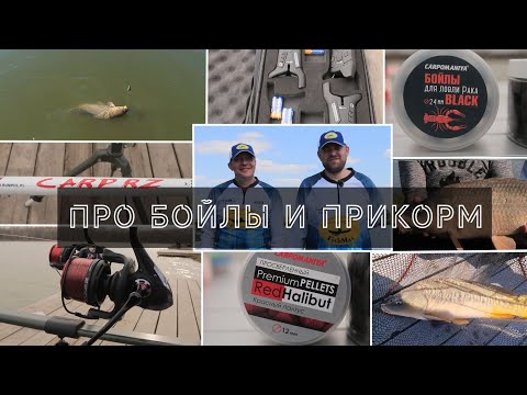 Видео: Секретная прикормка FishManTeam. Царь-озеро, Акварель-парк.