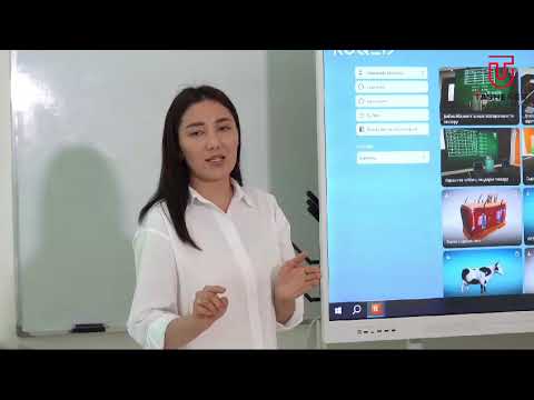 Видео: Құрметті талапкер 2025!