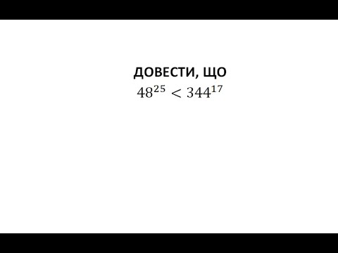 Видео: Порівняємо числа. Цікавий спосіб!