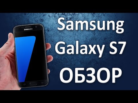 Видео: Samsung Galaxy S7 подробный обзор