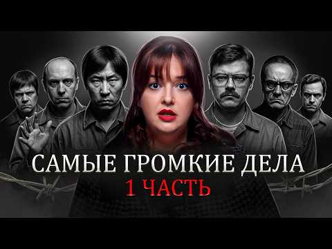 Видео: ВСЕ МAНЬЯКИ ХХ ВЕКА. Часть первая