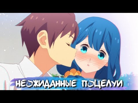 Видео: UNEXPECTED KISSES IN ANIME #14 || НЕОЖИДАННЫЕ ПОЦЕЛУИ В АНИМЕ