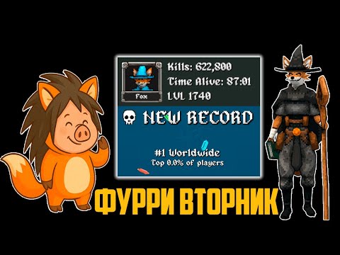 Видео: ТОП 1 ЛЕГИТИМНЫЙ РЕКОРД БЕЗ АБУЗОВ В НОВОМ ПАТЧЕ | megabonk | madarapoe