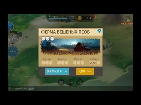 Видео: первый заход в игру