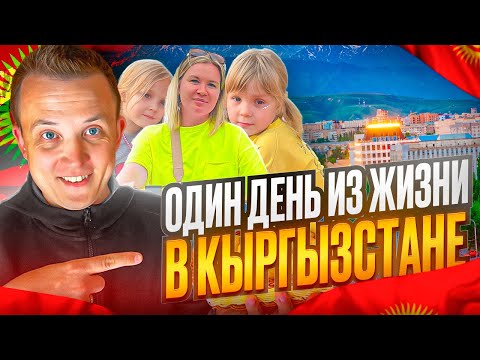 Видео: Иссык-Ата курорт и зоопарк рядом с Бишкеком