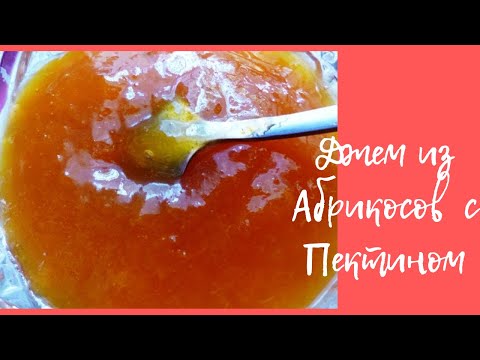 Видео: 🌹 Джем из Абрикосов  с Пектином