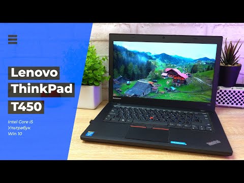 Видео: Обзор 💻 Lenovo ThinkPad T450 - бизнес ноутбук с двумя батареями 🔋