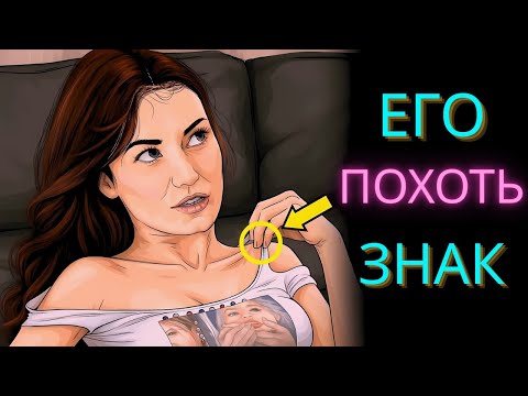 Видео: Невербальные признаки того, что она жаждет тебя прямо сейчас | Стоицизм