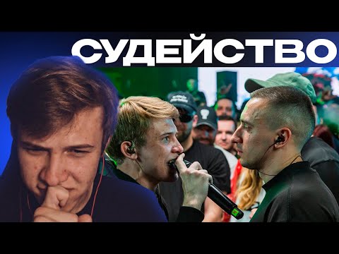 Видео: СУДЕЙСТВО БАТЛА С БУТЫЛКАМИ, СМОТРИМ С РИФОМ