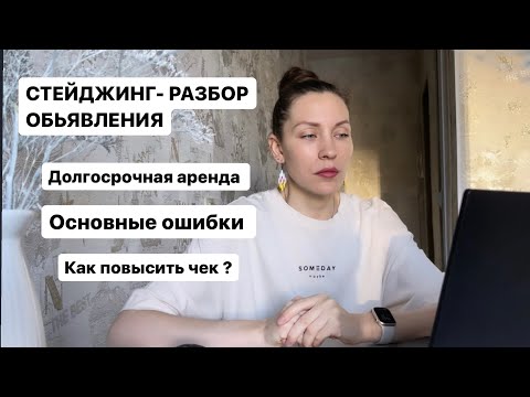 Видео: Как сдать квартиру быстрее и дороже конкурентов. ХОУМСТЕЙДЖИНГ в долгосрочной аренде